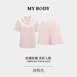 MY BODY 夏季新款睡衣女款莫代尔棉小蝴蝶结提花短袖家居服