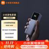小米 PB1165MI 自带线充电宝 灰色 10000mAh 160W