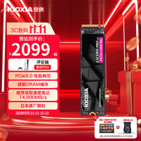 铠侠 PCIE5.0 固态硬盘套装+螺丝刀  2TB