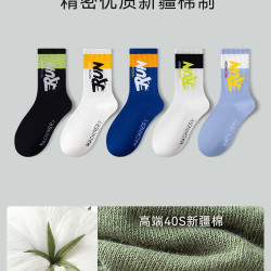 纽宾迪 袜子青少年男学生新疆棉防臭运动长筒初中生大童秋季跑步篮球中筒