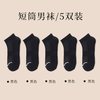 三枪 袜品五双装秋冬款精梳棉赛络纺透气吸汗中筒短筒棉袜男女袜子