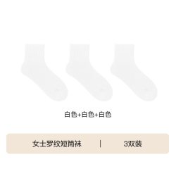 Ubras 轻呼吸运动袜7A抗菌防臭运动百搭中筒袜短袜男女款夏季情侣