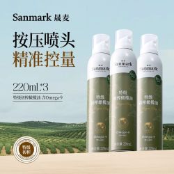 晟麦 特级初榨橄榄油喷雾 220ml