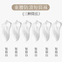 川崎 棉运动袜子透气男女款中筒袜抗菌防臭速干透气羽毛球