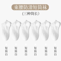 川崎 棉运动袜子透气男女款中筒袜抗菌防臭速干透气羽毛球