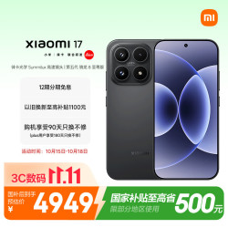 小米 17 5G手机 16GB+1TB 黑色 第五代骁龙8至尊版