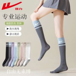 回力 专业运动压力袜子女士长筒袜春夏季健身跑步跳绳马拉松运动袜