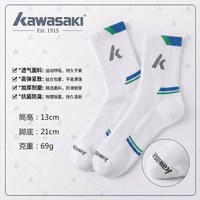 川崎 运动袜子男女款夏薄款透气吸汗中筒跑步羽毛球防臭袜