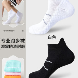 妮轻 专业马拉松跑步袜子男款防滑透气毛巾底羽毛球篮球田径运动袜短袜