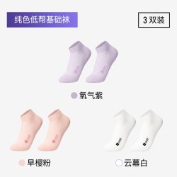 Keep 10A抗菌｜Keep袜子女中筒袜运动透气短袜夏船袜短防滑棉袜