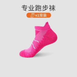 章牌 2026新款跑步袜子防滑训练篮球袜透气速干田径短筒马拉松运动袜