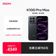 小米 REDMI 红米 K100 Pro Max 5G手机 12GB+512GB 黑色