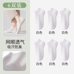 冬爱 袜子女短袜2026年春夏季网眼袜透气吸汗抗菌防臭无骨棉袜女士船袜