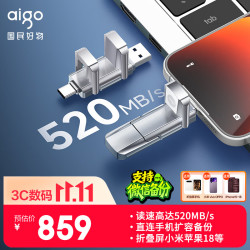 爱国者 超跑系列 U393 USB 3.1 固态U盘 银色 1TB Type-C/USB双口