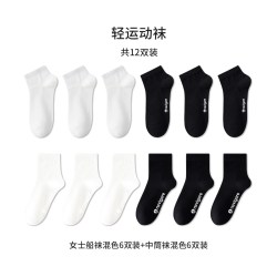 navigare 意大利小帆船男女纯色船袜中筒10A抗菌透气春夏款12双装