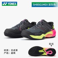 尤尼克斯 羽毛球鞋