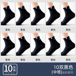 雅鹿 袜子男士春秋款中筒袜纯色棉袜长筒袜吸汗运动商务四季袜