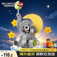 乐高 积木玩具 衍生系列 40814天空中的小象 18岁+生日礼物七夕礼物