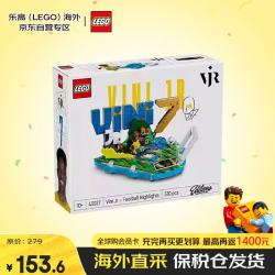 乐高 玩具维尼修斯经典进球瞬间43027世界杯足球系列积木10岁以上
