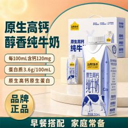 认养一头牛 8月产认养一头牛原生高钙纯牛奶250ml