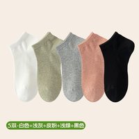 洁丽雅 女短筒袜新疆棉女士网面排汗透气棉袜高弹不掉跟舒适女船袜