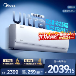 美的 酷省电Ultra系列 KFR-35GW/N8KS1-1U 新一级能效 壁挂式空调 1.5匹