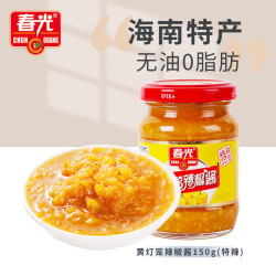 春光 食品 海南特产 特辣型黄灯笼辣椒酱150g 0脂下饭酱酸汤黄椒酱