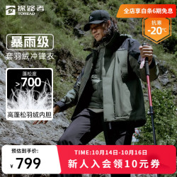 探路者 冲锋衣三合一套羽绒户外运动休闲登山露营防水男女款外套2024 松绿黑色 L