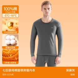七匹狼 男士秋衣裤秋裤套装纯棉100%全棉毛衫2026新款冬季保暖内衣