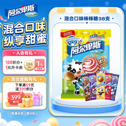 阿尔卑斯 棒棒糖网红水果糖官方旗舰店维生素C糖果休闲零食批发