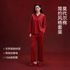 松山棉店 松山福松山棉店红色结婚睡衣情侣新婚家居服套装男女轻国风春秋款
