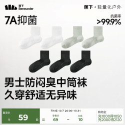 蕉下 袜子男士夏季中筒袜棉质防臭袜耐磨四季抗菌吸汗 运动缓震