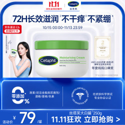 丝塔芙 经典温和系列 舒润保湿霜 250g