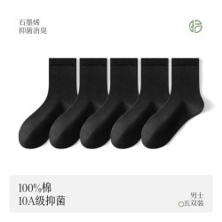 拾袜记 100%纯棉袜子男款中筒袜秋季吸汗透气防臭加大码黑色商务男士长袜