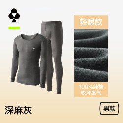 YOUKESHU 男士秋衣秋裤纯棉抗菌男款棉毛衫全棉女士打底保暖内衣套装