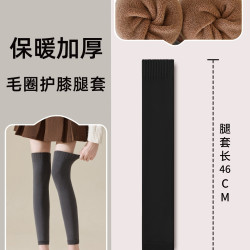 亲相见 护膝袜套女秋冬季过膝袜腿套毛圈加绒加厚保暖防寒长筒袜