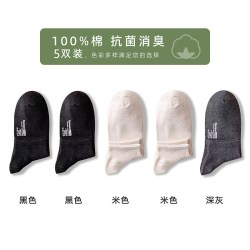 蕉朴 袜子男中筒透气吸汗防臭舒适简约运动短筒纯色袜子