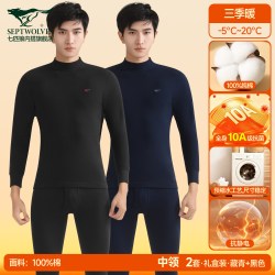 七匹狼 秋衣秋裤套装男士纯棉全棉保暖内衣秋冬季棉毛衫青少年男款