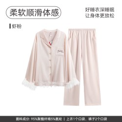 芬腾 女士冰丝长袖长裤睡衣秋季休闲宽松家居服高级感简约开衫套装