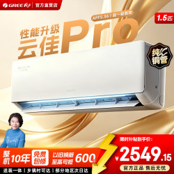 格力 云佳系列 KFR-35GW/NhGc1B 新一级能效 壁挂式空调 大1.5匹