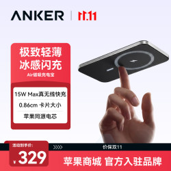 安克 MagGo Air2磁吸充电宝超薄小巧便携苹果iPhone无线MagSafe飞机可携带适用