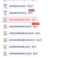 订单截图缩略图