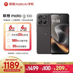 摩托罗拉 moto g100 5G手机 12GB+256GB 曜石黑