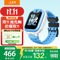 小天才 Q3A AI精准定位 SIM版 凇蓝 儿童电话手表