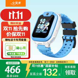 小天才 Q3A AI精准定位 SIM版 凇蓝 儿童电话手表