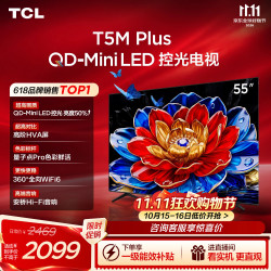 TCL 55T5M Plus 液晶电视 55英寸