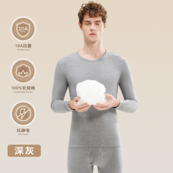 宜而爽 10A抗菌100%纯棉保暖内衣男士秋衣秋裤套装棉毛衫冬季打底