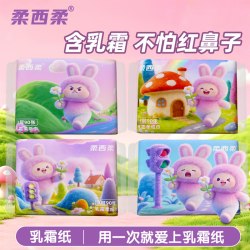 柔西柔婴童云柔巾90张3包乳霜纸加厚柔纸巾保湿抽纸