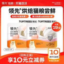 领先 烘焙猫粮羊奶鸡试吃鲜肉猫粮成幼猫主粮低温全价营养