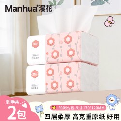 漫花 抽纸纸巾整箱家庭实惠装卫生纸家用擦手用餐巾纸面巾纸HB